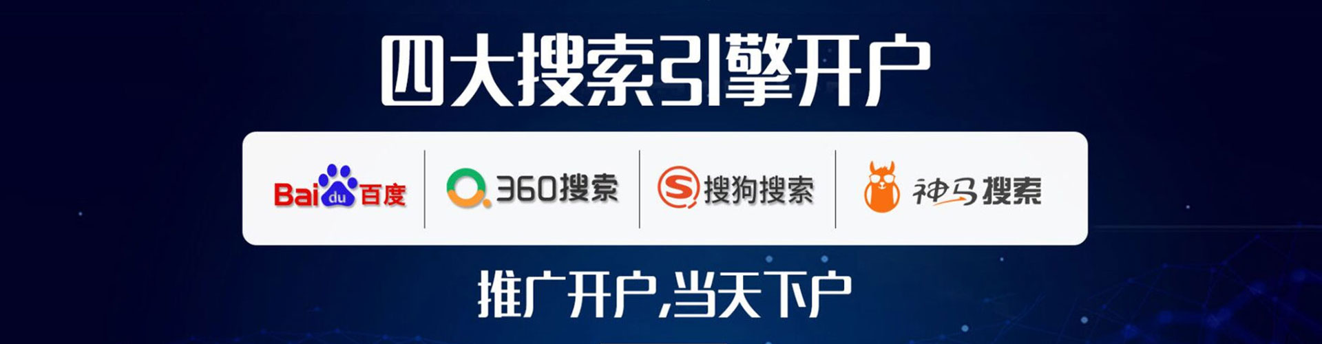 襄垣百度竞价