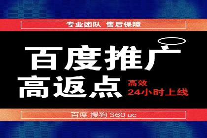 百度推广代运营的技巧与策略：助力企业飞速发展